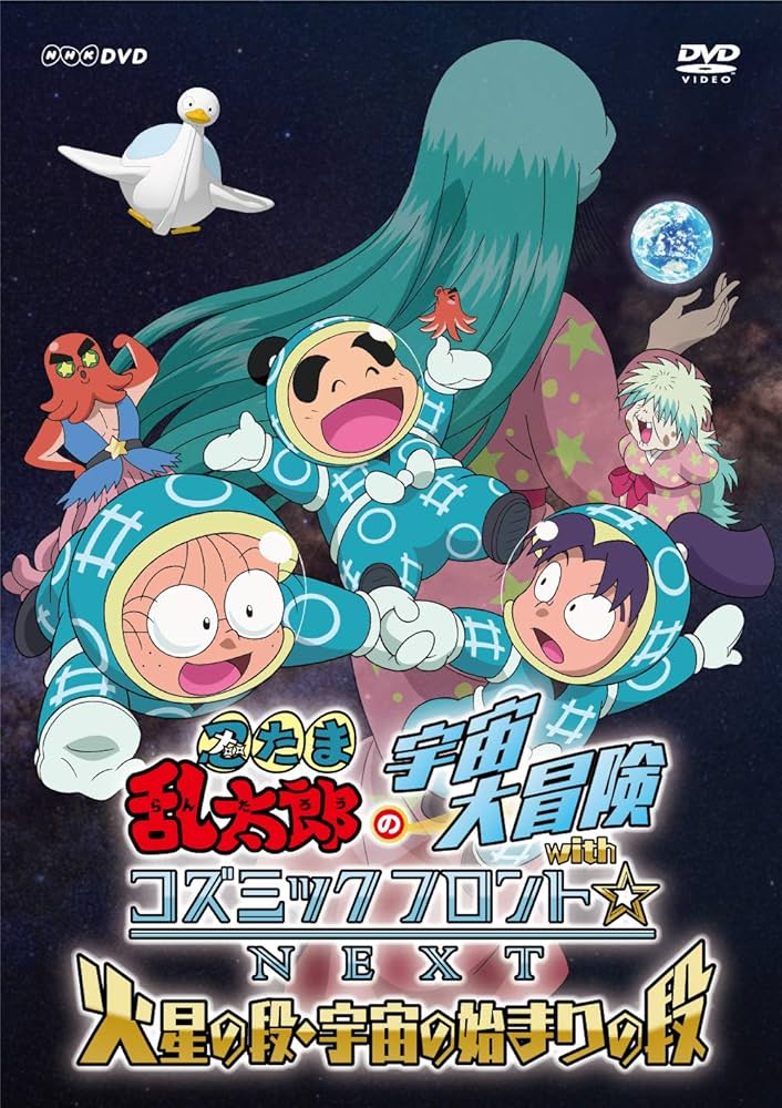 忍たま乱太郎　DVD Amazon.co.jp: TVアニメ「忍たま乱太郎」せれくしょん